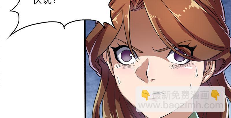 🍜倚天屠龙记 第二十九话 质问 第25页