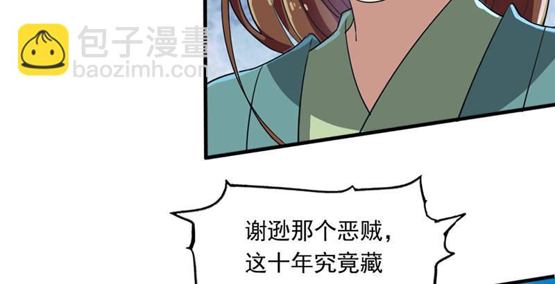 🍜倚天屠龙记 第二十九话 质问 第26页