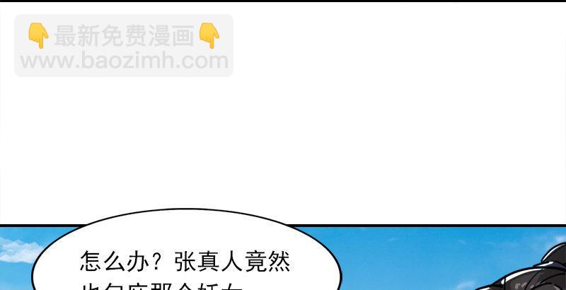 🍜倚天屠龙记 第二十九话 质问 第45页