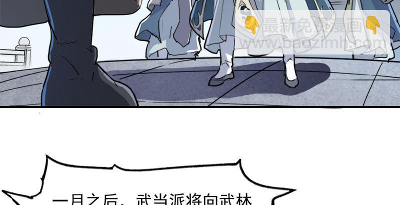🍜倚天屠龙记 第二十九话 质问 第50页
