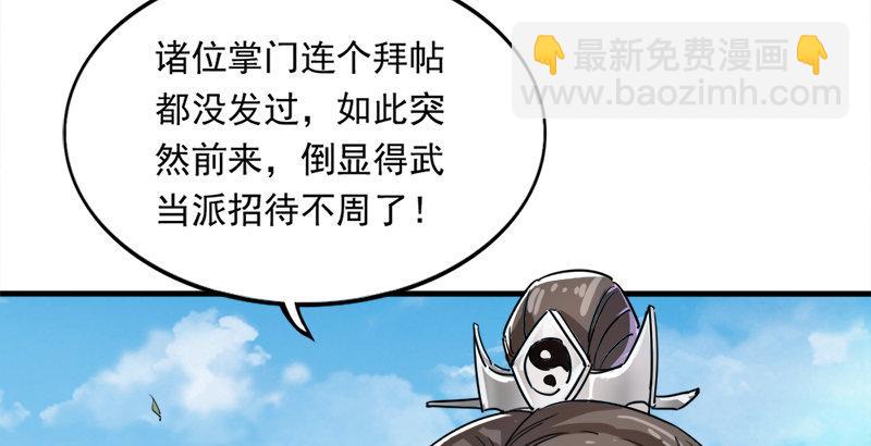 🍜倚天屠龙记 第二十九话 质问 第6页