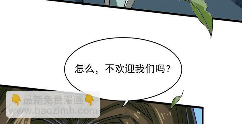 🍜倚天屠龙记 第二十九话 质问 第9页