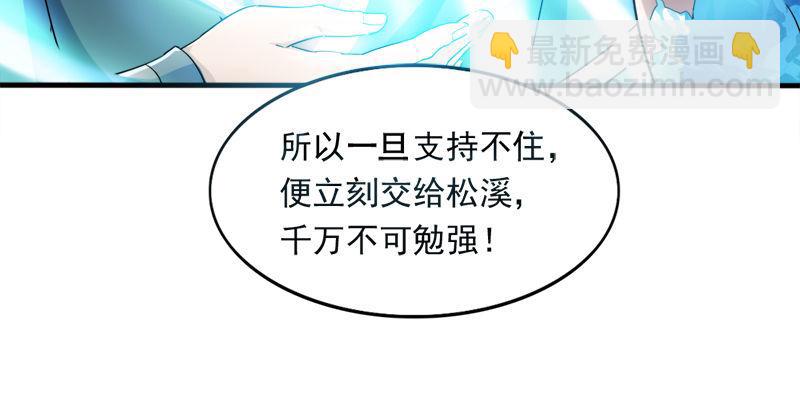 🍜倚天屠龙记 第三十三话 逝者，生者 第14页