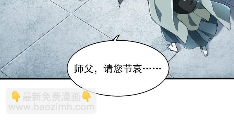 🍜倚天屠龙记 第三十三话 逝者，生者 第21页