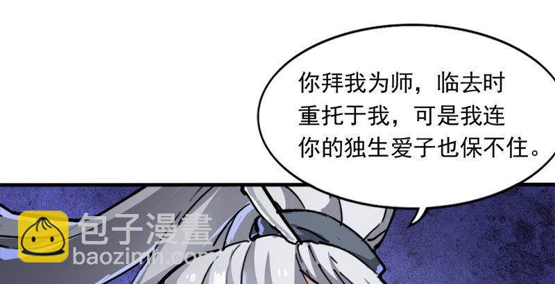 🍜倚天屠龙记 第三十三话 逝者，生者 第22页