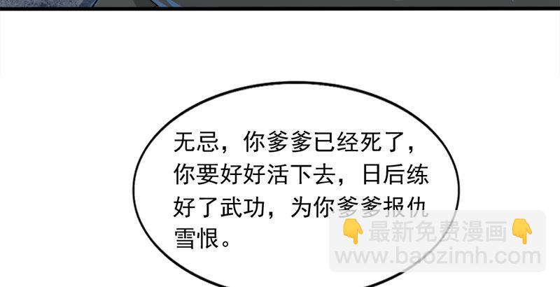 🍜倚天屠龙记 第三十三话 逝者，生者 第28页