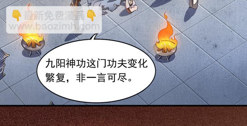 🍜倚天屠龙记 第三十三话 逝者，生者 第40页