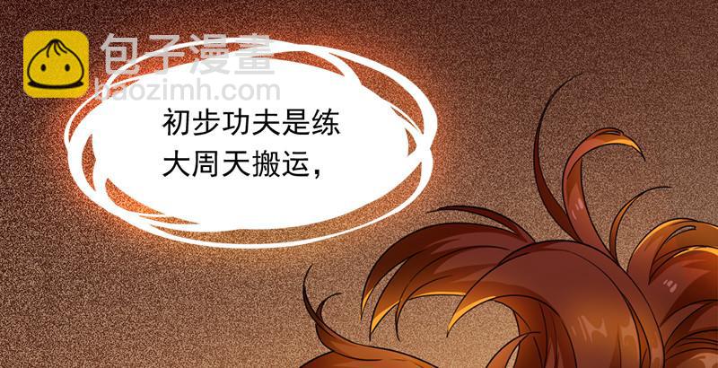 🍜倚天屠龙记 第三十三话 逝者，生者 第41页
