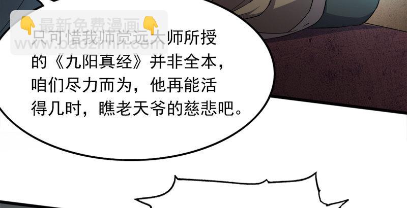 🍜倚天屠龙记 第三十三话 逝者，生者 第5页