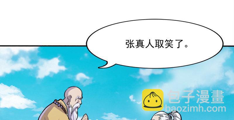 🍜倚天屠龙记 第三十五话 我佛慈悲 第10页