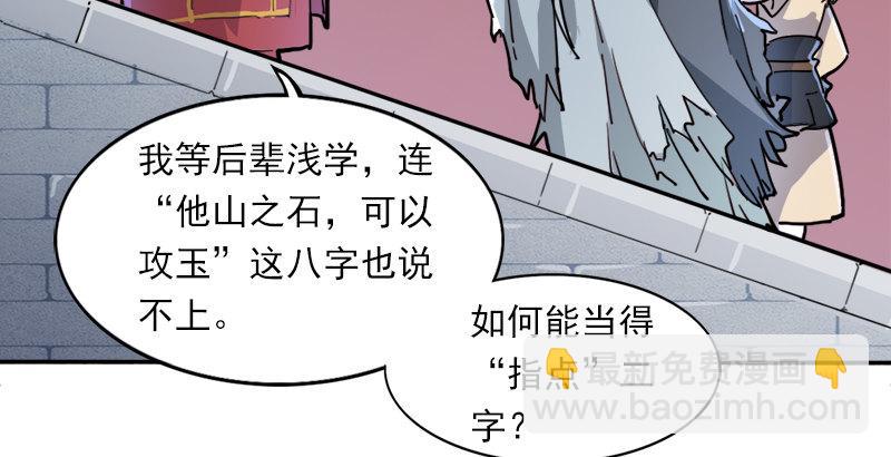 🍜倚天屠龙记 第三十五话 我佛慈悲 第12页