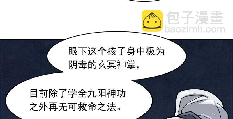 🍜倚天屠龙记 第三十五话 我佛慈悲 第13页