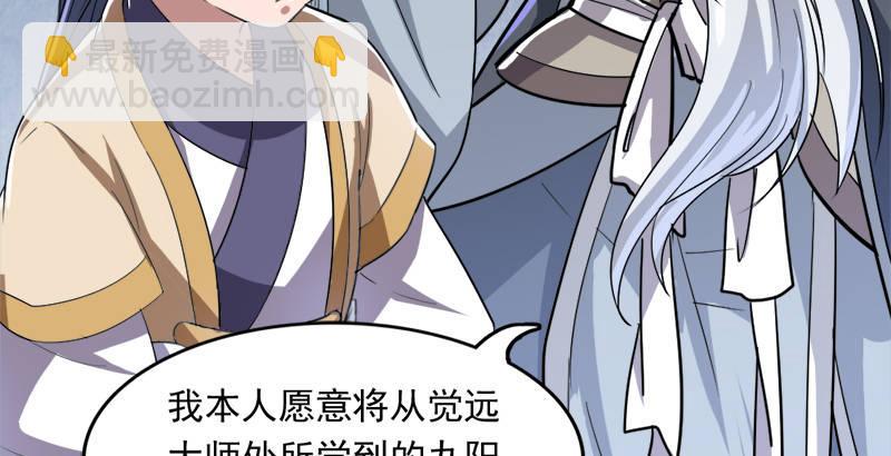 🍜倚天屠龙记 第三十五话 我佛慈悲 第16页