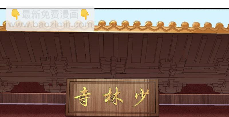 🍜倚天屠龙记 第三十五话 我佛慈悲 第25页