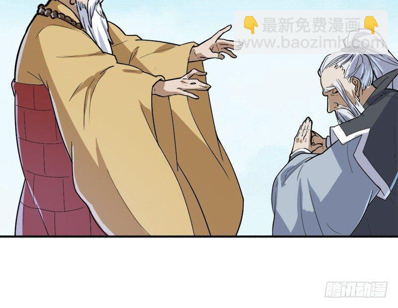 🍜倚天屠龙记 第三十五话 我佛慈悲 第36页