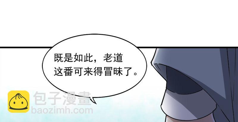 🍜倚天屠龙记 第三十五话 我佛慈悲 第37页