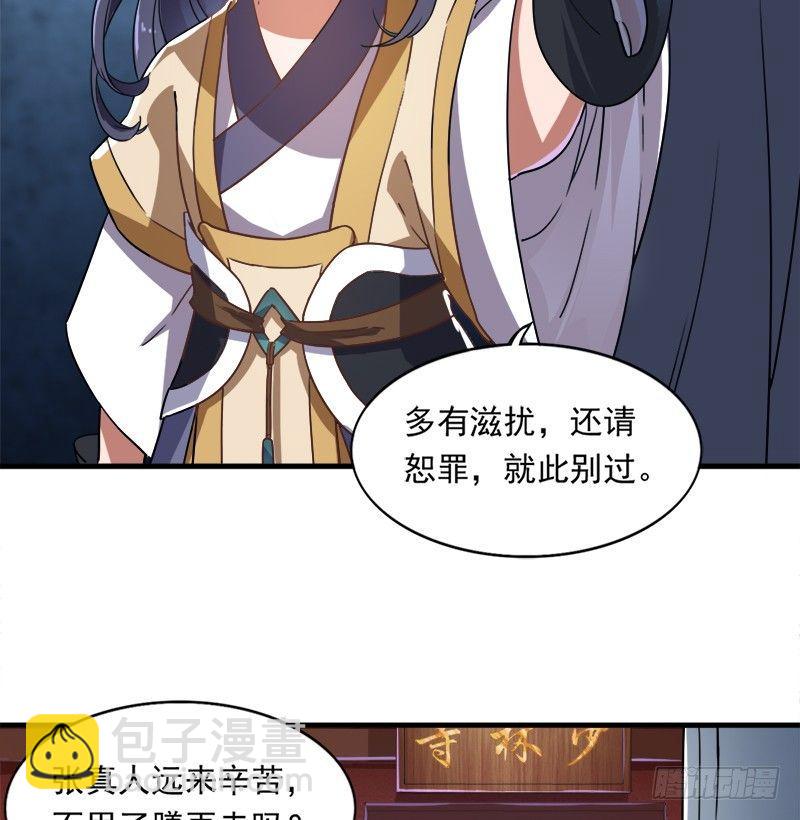 🍜倚天屠龙记 第三十五话 我佛慈悲 第39页