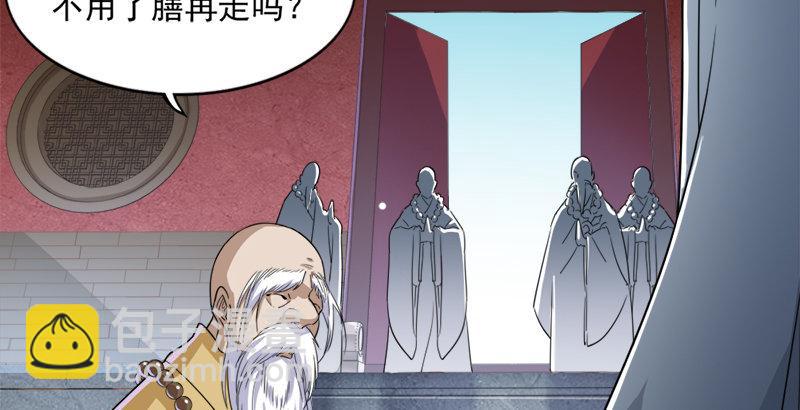 🍜倚天屠龙记 第三十五话 我佛慈悲 第40页