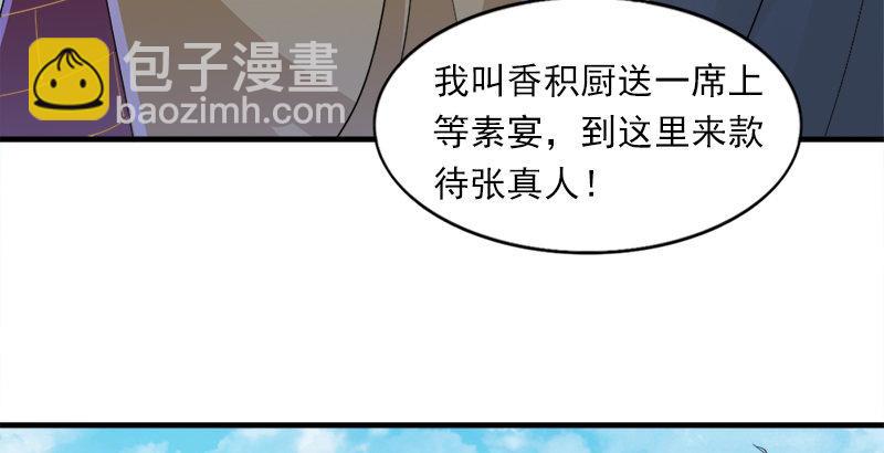 🍜倚天屠龙记 第三十五话 我佛慈悲 第42页