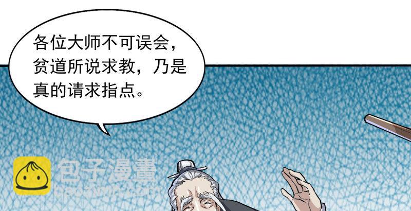 🍜倚天屠龙记 第三十五话 我佛慈悲 第5页