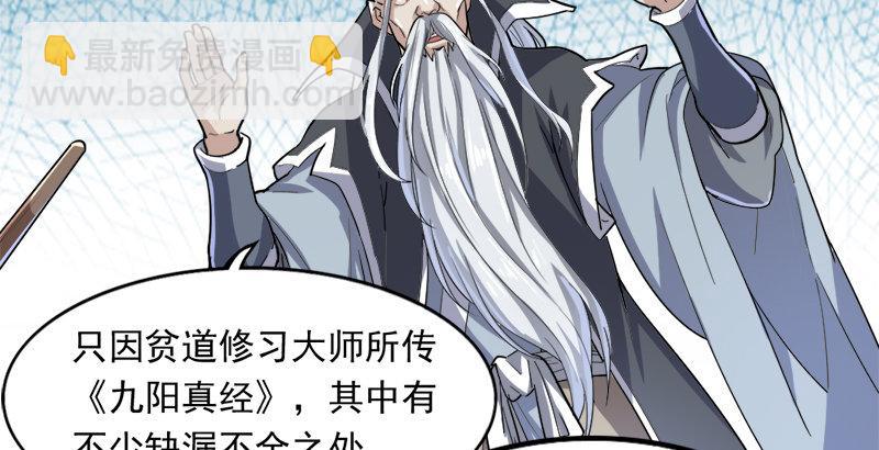 🍜倚天屠龙记 第三十五话 我佛慈悲 第6页
