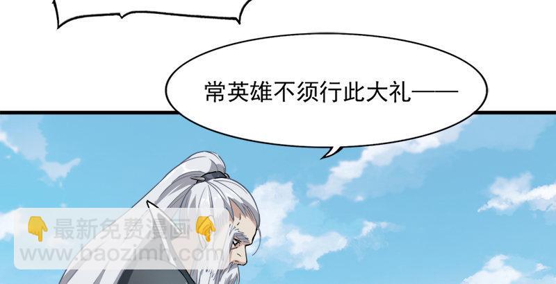 🍜倚天屠龙记 第三十七话 “我姓周，名芷若。 第12页