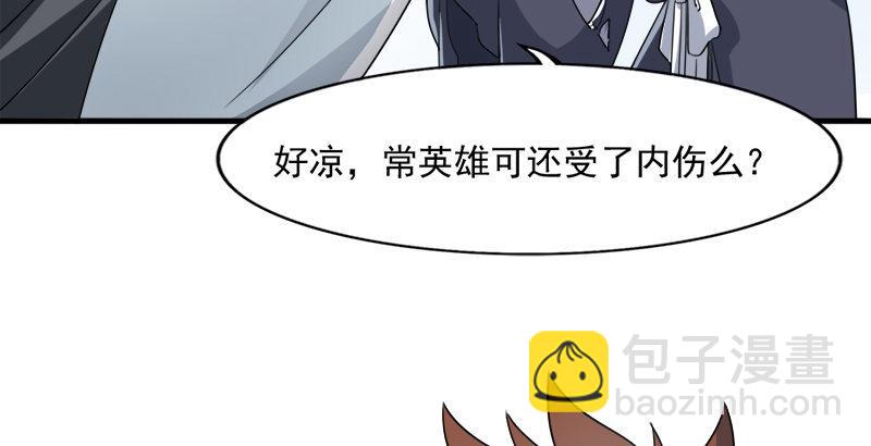 🍜倚天屠龙记 第三十七话 “我姓周，名芷若。 第14页
