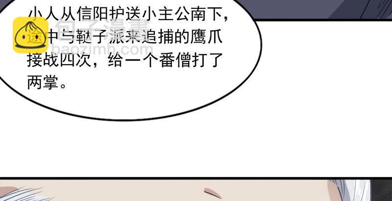 🍜倚天屠龙记 第三十七话 “我姓周，名芷若。 第18页