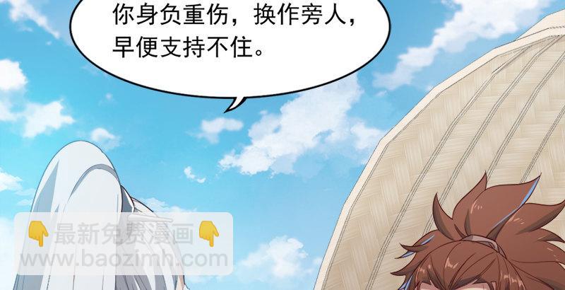 🍜倚天屠龙记 第三十七话 “我姓周，名芷若。 第21页