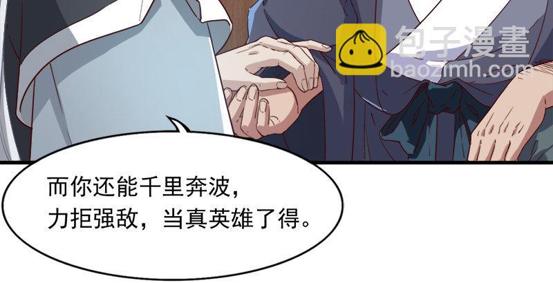 🍜倚天屠龙记 第三十七话 “我姓周，名芷若。 第23页