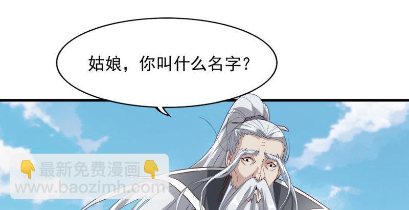 🍜倚天屠龙记 第三十七话 “我姓周，名芷若。 第24页