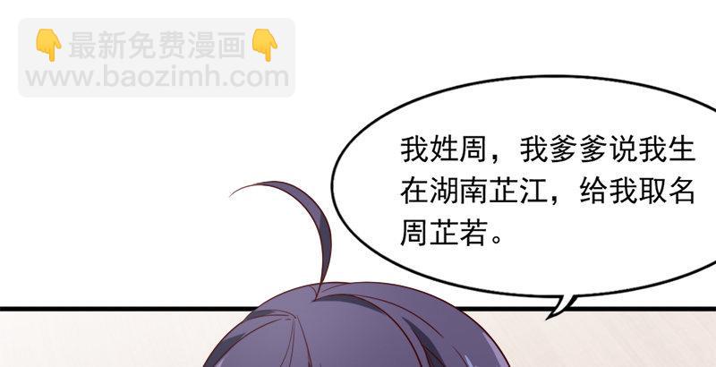 🍜倚天屠龙记 第三十七话 “我姓周，名芷若。 第27页