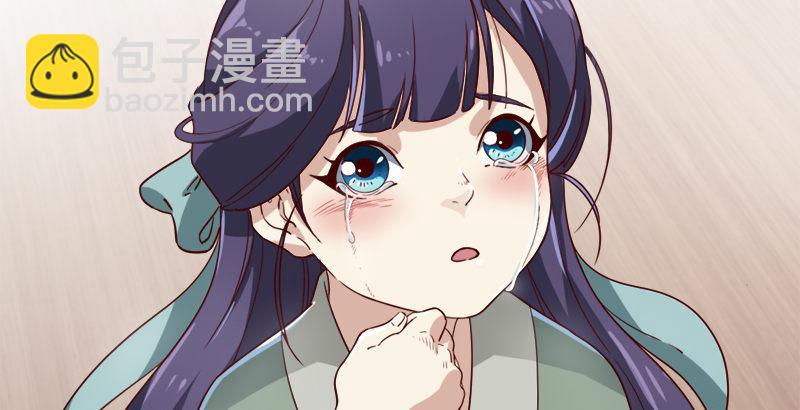 🍜倚天屠龙记 第三十七话 “我姓周，名芷若。 第28页