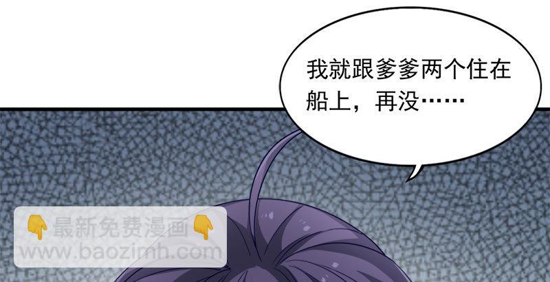 🍜倚天屠龙记 第三十七话 “我姓周，名芷若。 第34页