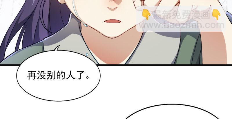 🍜倚天屠龙记 第三十七话 “我姓周，名芷若。 第36页