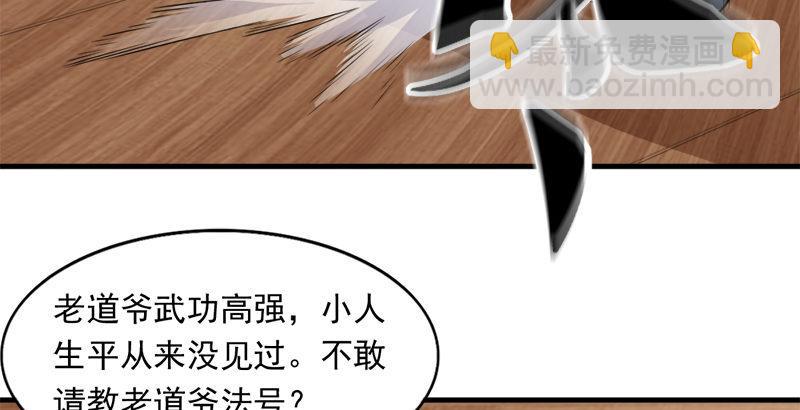 🍜倚天屠龙记 第三十七话 “我姓周，名芷若。 第41页
