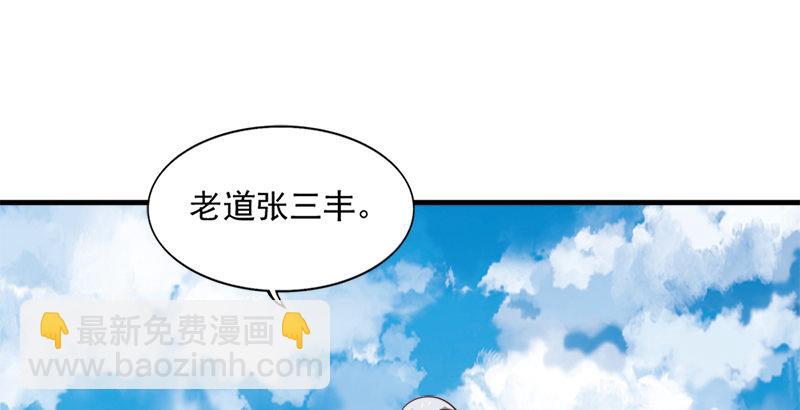 🍜倚天屠龙记 第三十七话 “我姓周，名芷若。 第45页