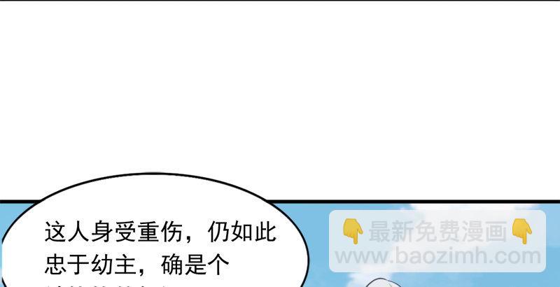 🍜倚天屠龙记 第三十七话 “我姓周，名芷若。 第6页