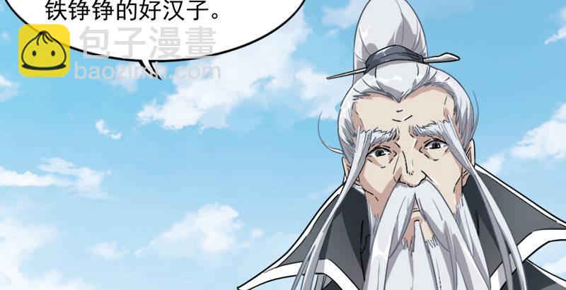🍜倚天屠龙记 第三十七话 “我姓周，名芷若。 第7页