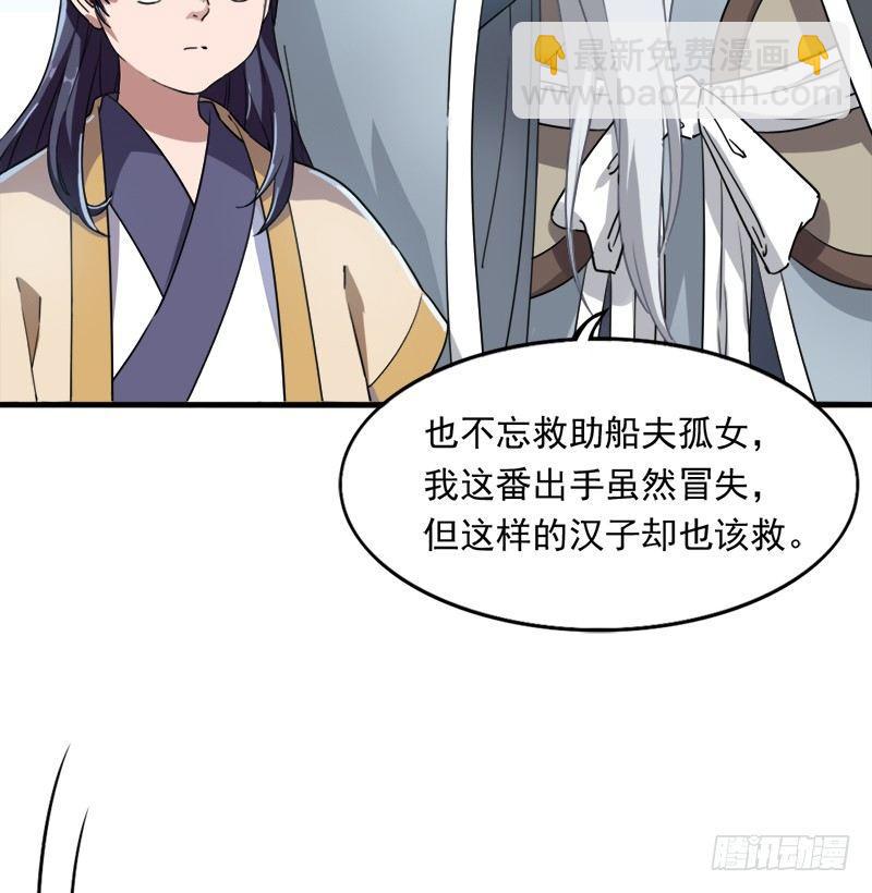 🍜倚天屠龙记 第三十七话 “我姓周，名芷若。 第9页