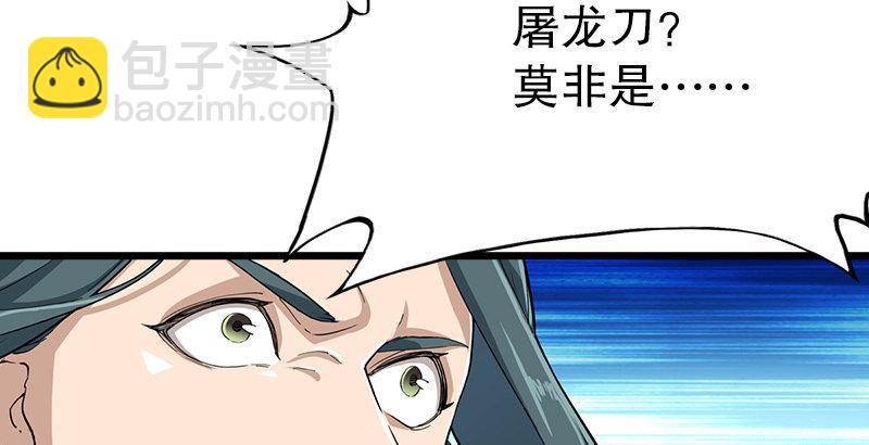 🍜倚天屠龙记 第四话 此去江南 第12页