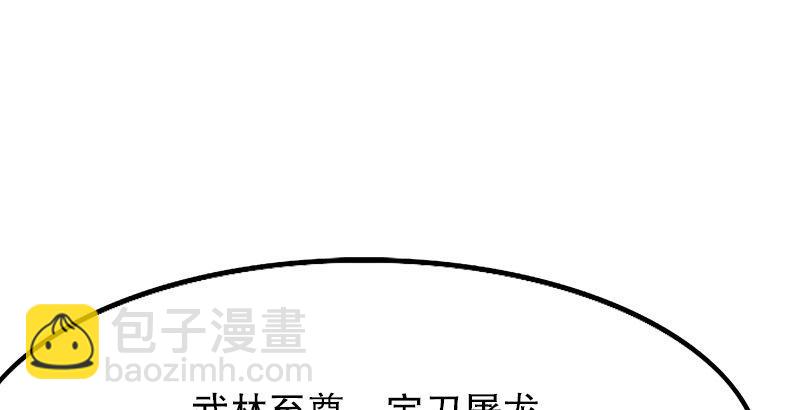 🍜倚天屠龙记 第四话 此去江南 第14页