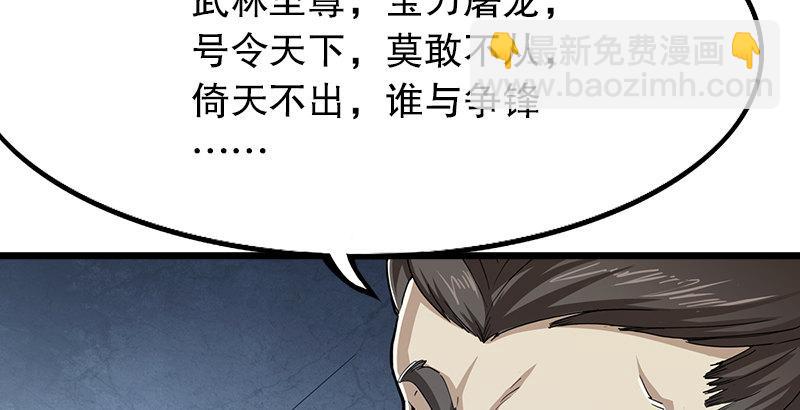 🍜倚天屠龙记 第四话 此去江南 第15页