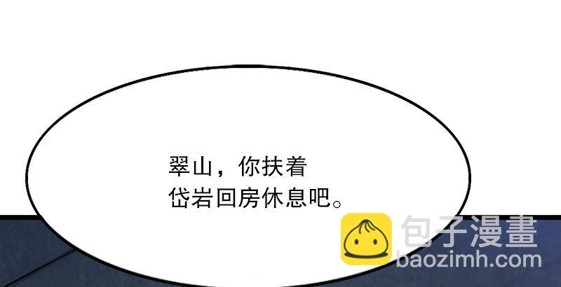 🍜倚天屠龙记 第四话 此去江南 第17页
