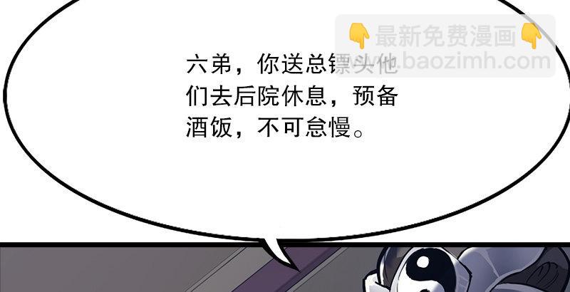 🍜倚天屠龙记 第四话 此去江南 第23页