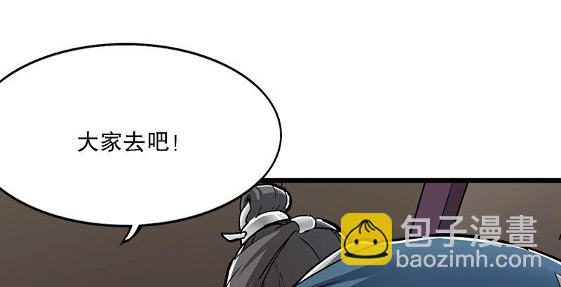 🍜倚天屠龙记 第四话 此去江南 第33页