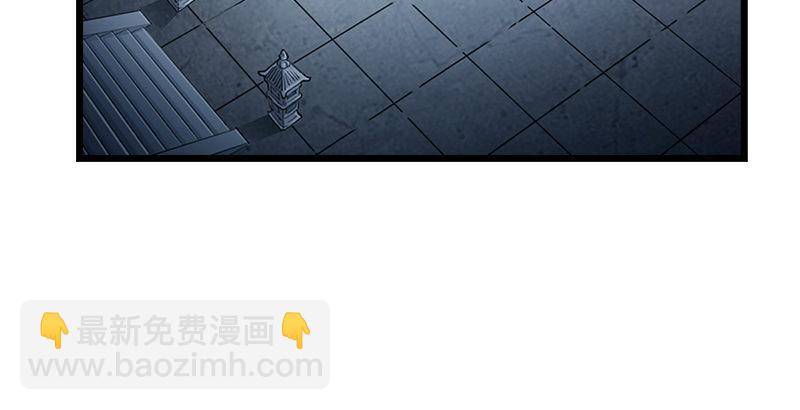 🍜倚天屠龙记 第四话 此去江南 第4页
