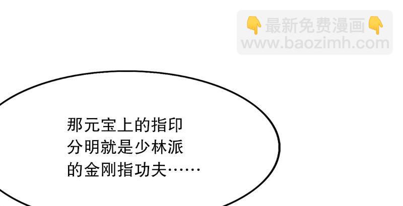 🍜倚天屠龙记 第四话 此去江南 第40页
