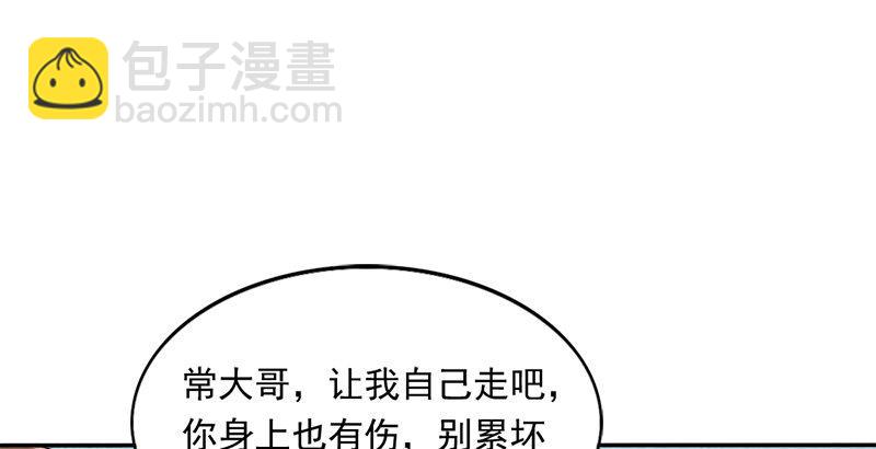 🍜倚天屠龙记 第三十九话 有女长舌利如枪 第20页