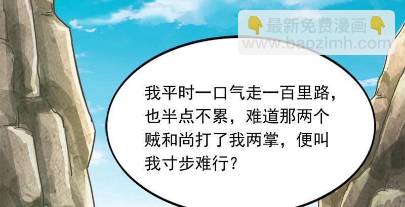 🍜倚天屠龙记 第三十九话 有女长舌利如枪 第24页